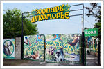 Зоопарк Лукоморье в Голубицкой