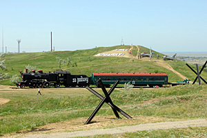 Военная горка 